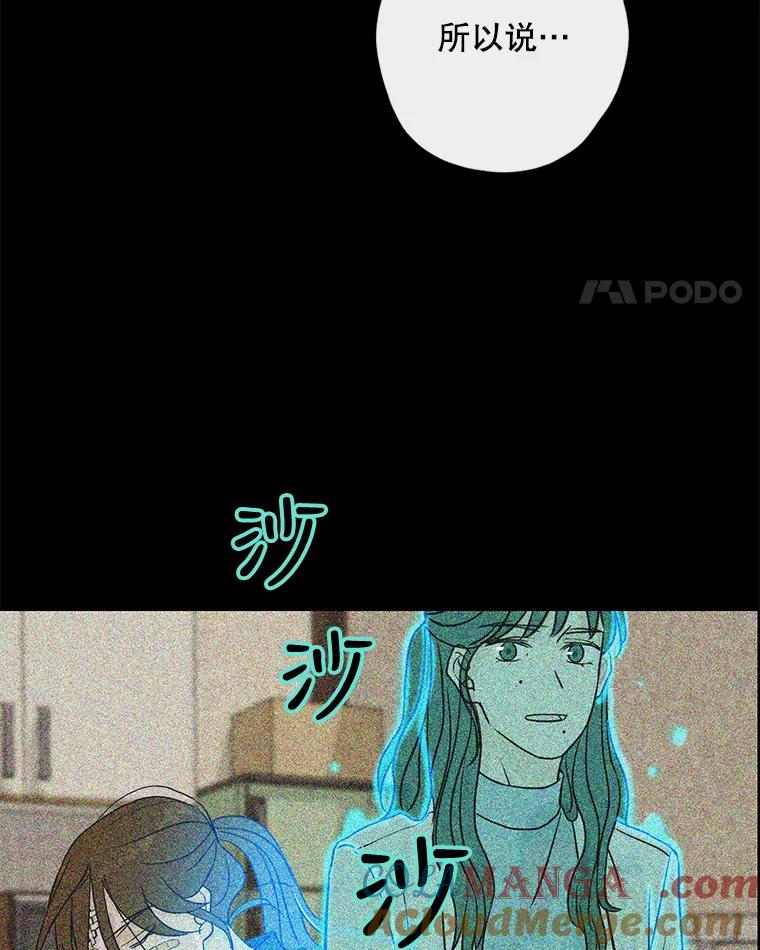 《消失的新郎》64.联手 第41页
