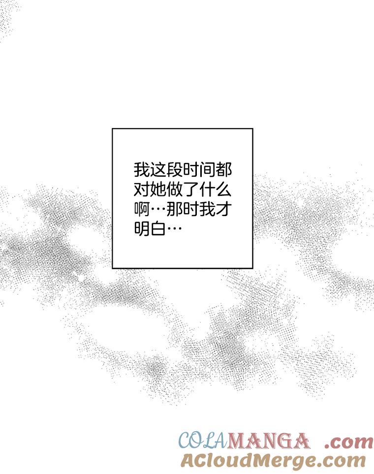 《消失的新郎》64.联手 第89页