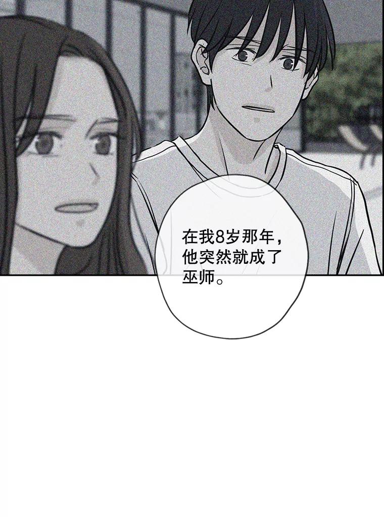 《消失的新郎》64.联手 第71页