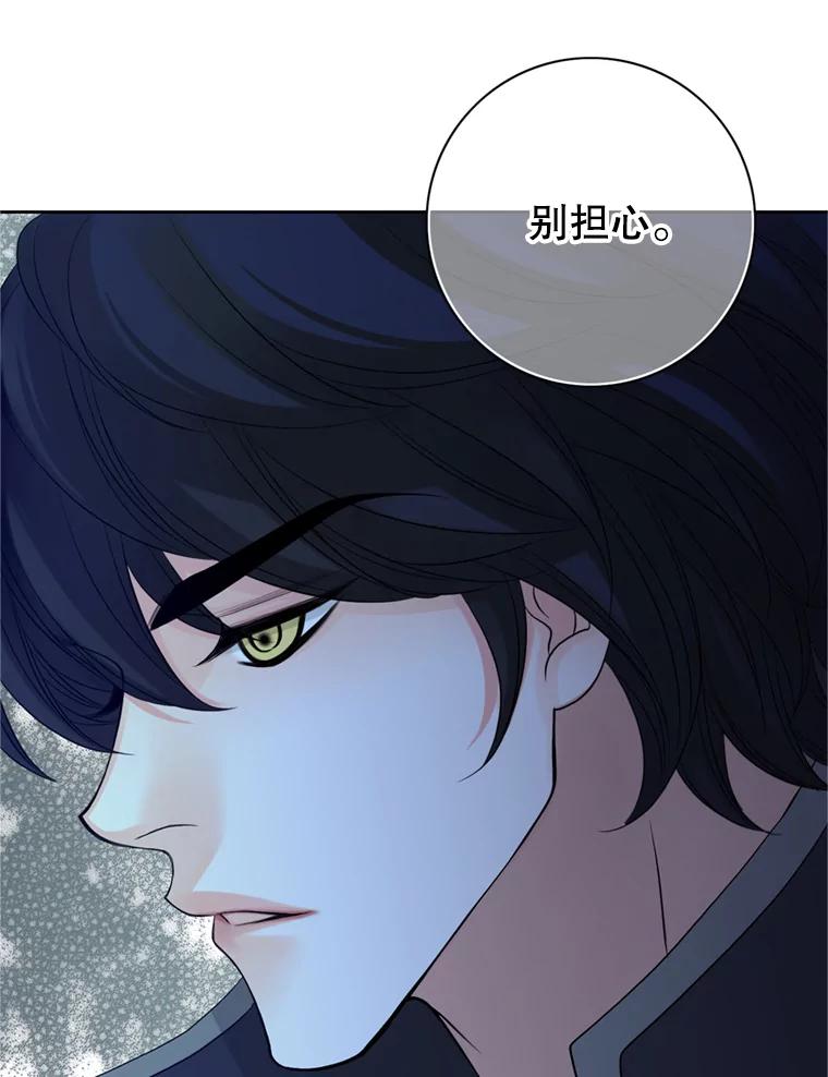 《第8位契约新娘》63.无法控制 第38页