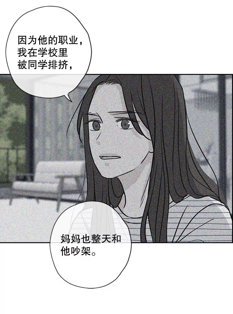 《消失的新郎》64.联手 第72页