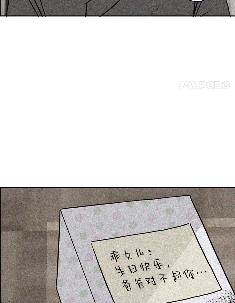 《消失的新郎》64.联手 第4页