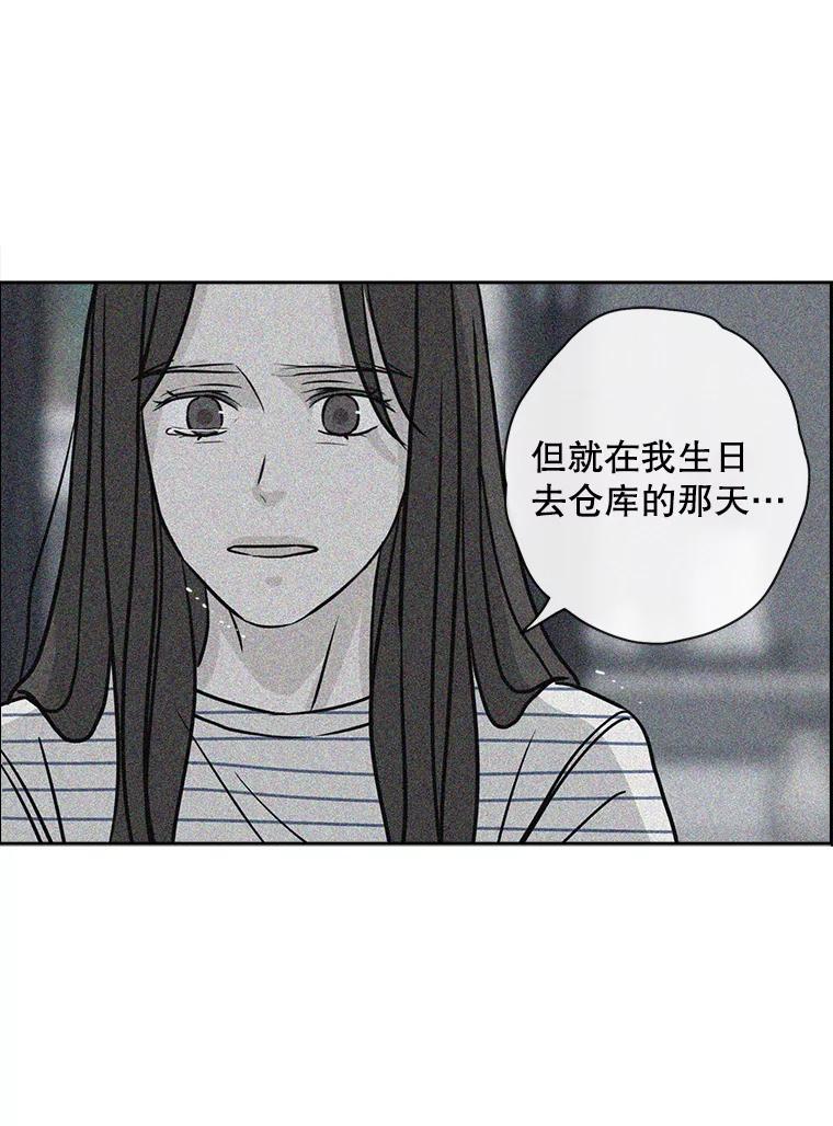 《消失的新郎》64.联手 第75页