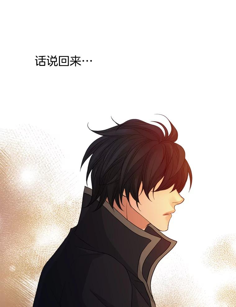 《第8位契约新娘》63.无法控制 第26页