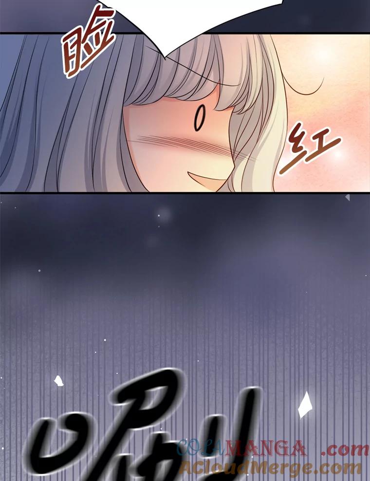 《第8位契约新娘》63.无法控制 第55页