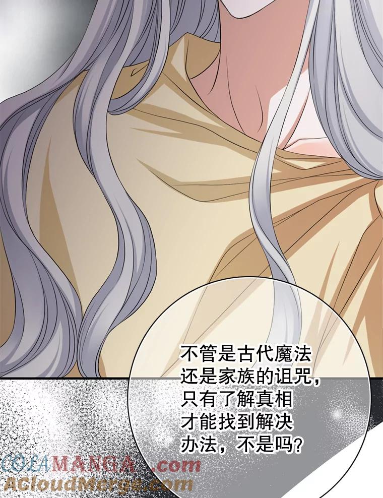 《第8位契约新娘》63.无法控制 第19页