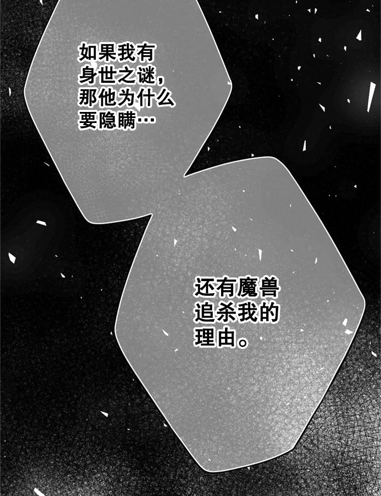 《第8位契约新娘》63.无法控制 第15页