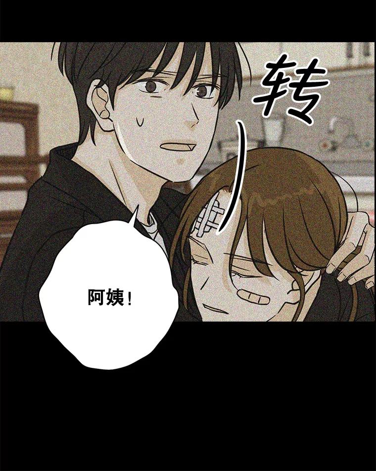《消失的新郎》64.联手 第46页