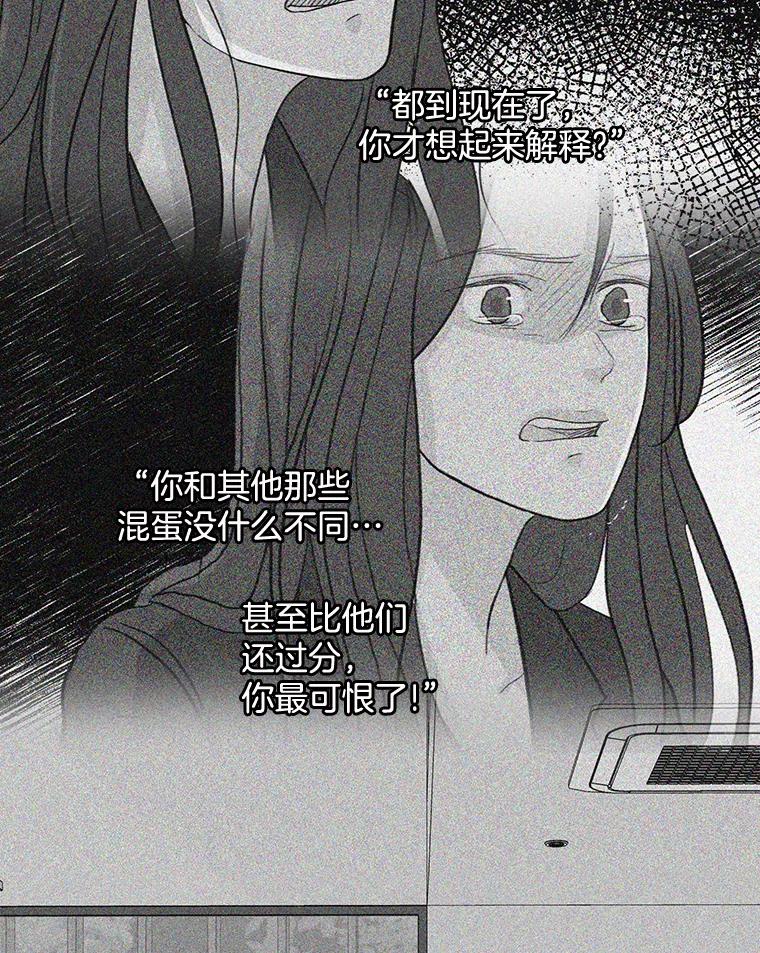 《消失的新郎》64.联手 第92页