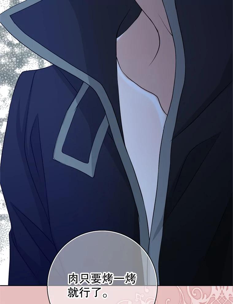 《第8位契约新娘》63.无法控制 第39页
