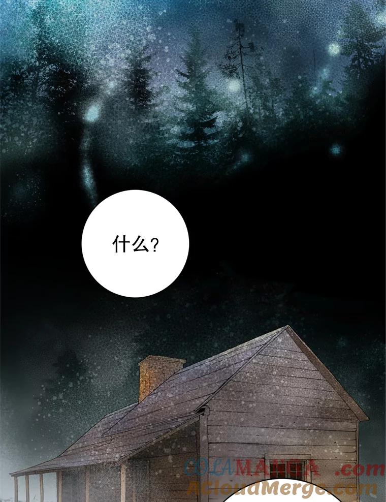 《第8位契约新娘》63.无法控制 第7页