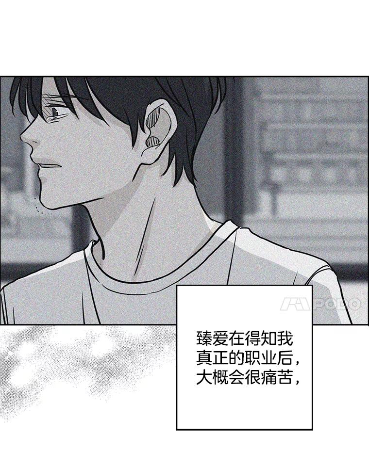 《消失的新郎》64.联手 第87页