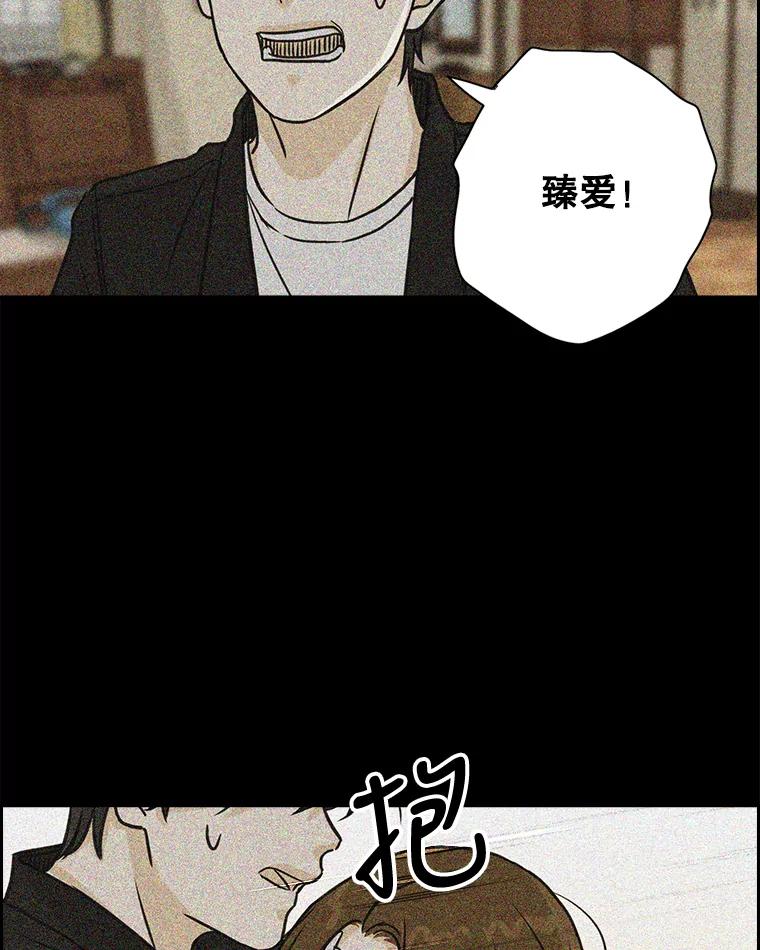 《消失的新郎》64.联手 第43页