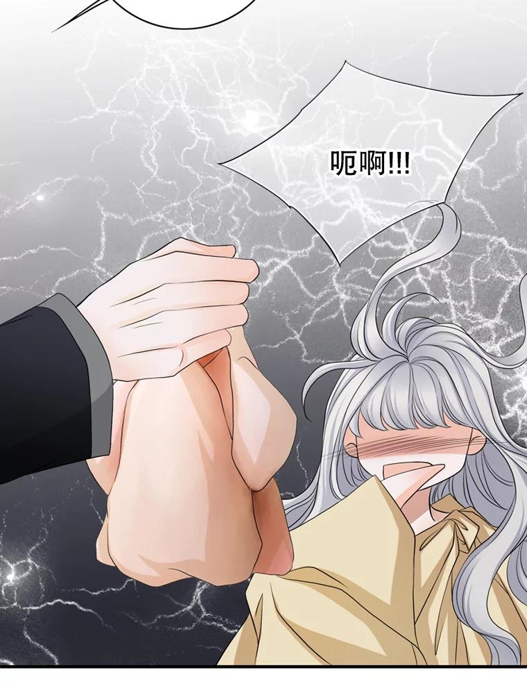 《第8位契约新娘》63.无法控制 第32页