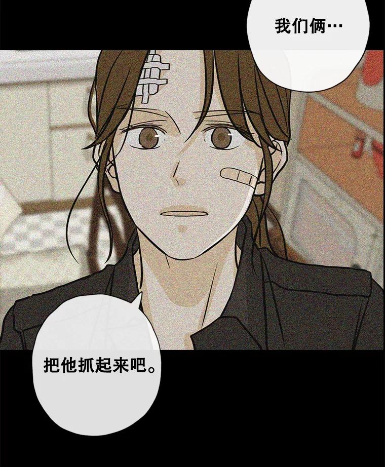 《消失的新郎》64.联手 第35页