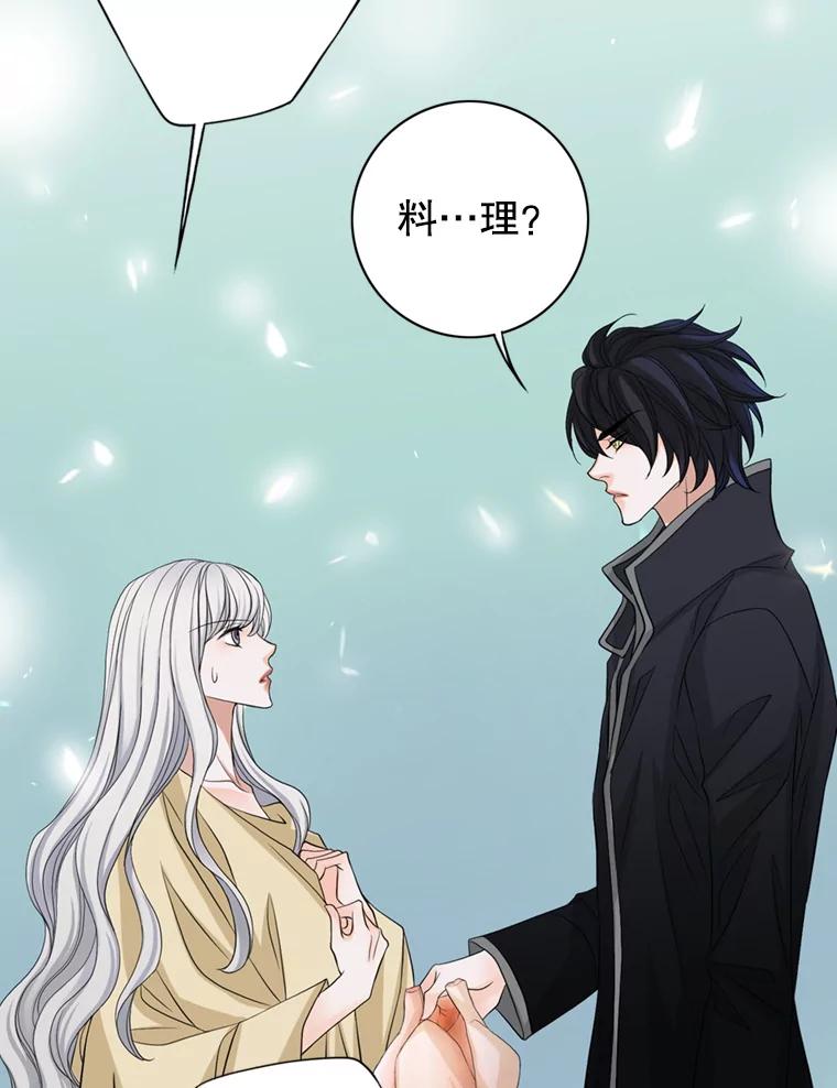 《第8位契约新娘》63.无法控制 第36页