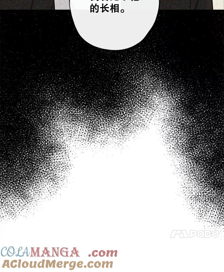 《消失的新郎》64.联手 第37页
