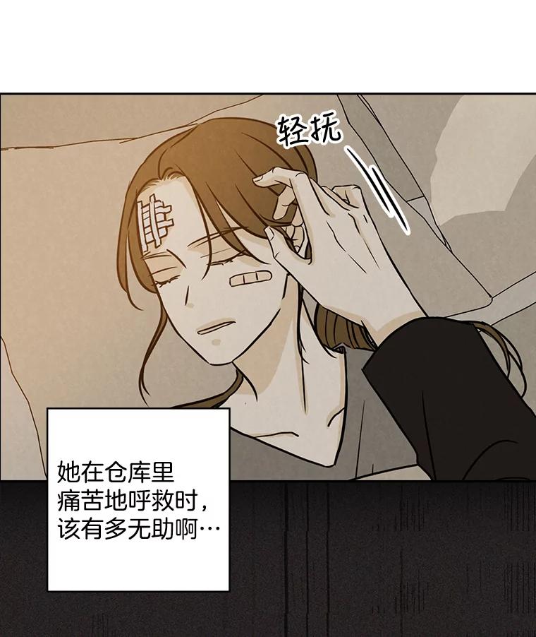 《消失的新郎》64.联手 第96页