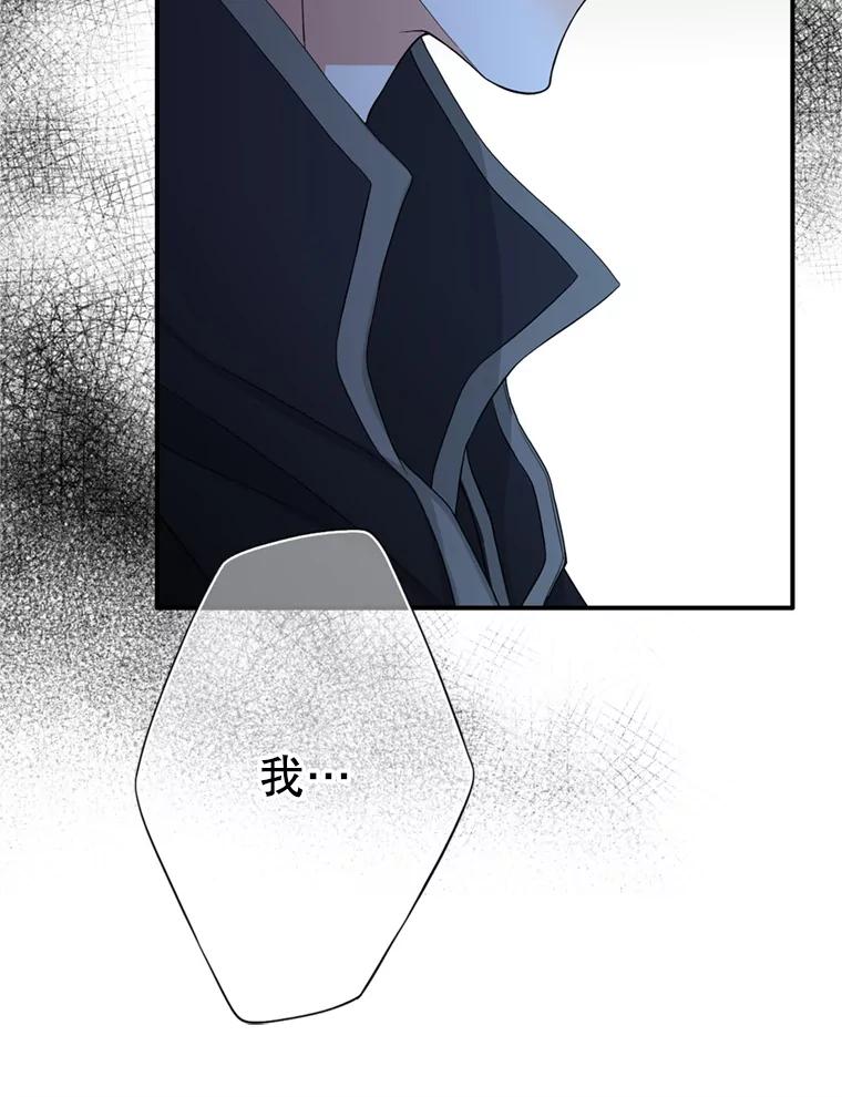 《第8位契约新娘》63.无法控制 第17页