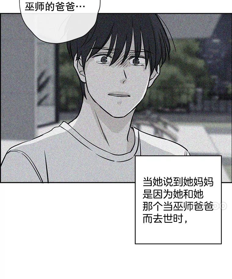 《消失的新郎》64.联手 第80页