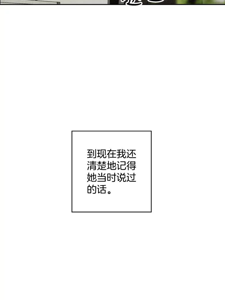 《消失的新郎》64.联手 第59页