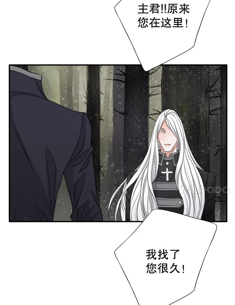《第8位契约新娘》63.无法控制 第80页