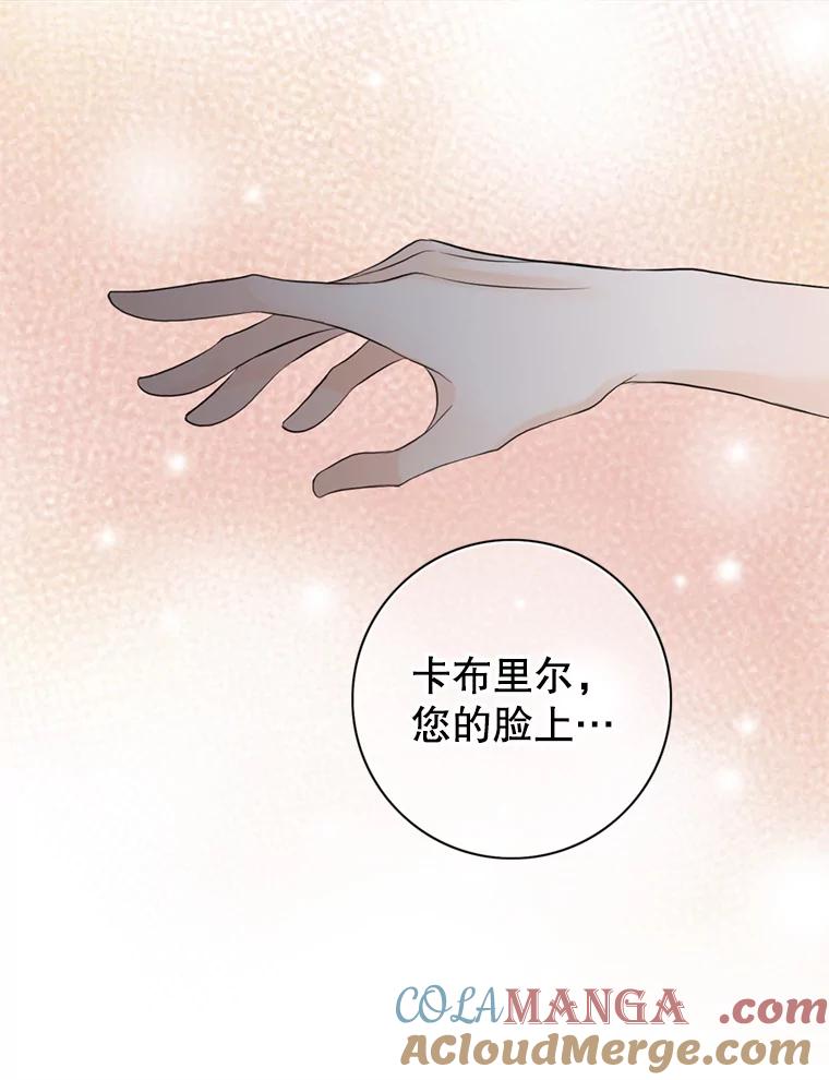 《第8位契约新娘》63.无法控制 第49页