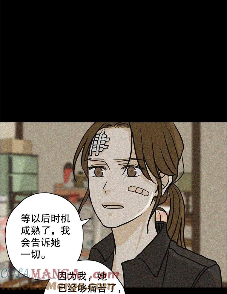 《消失的新郎》64.联手 第25页