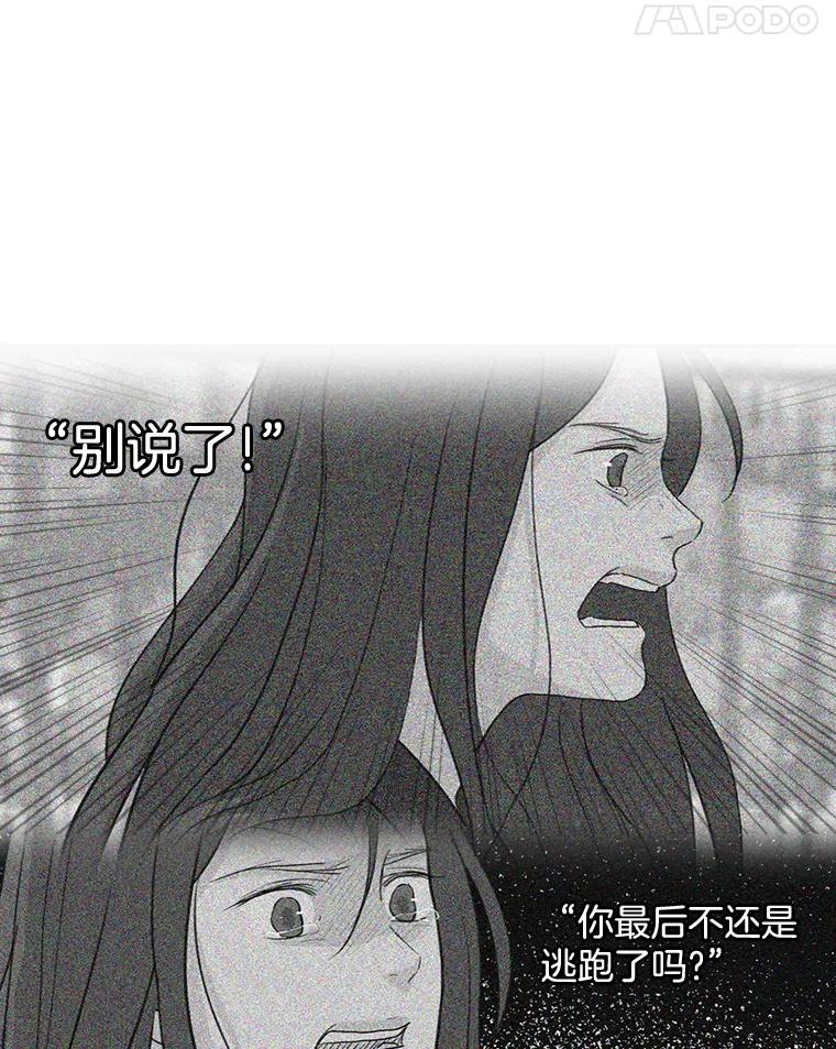 《消失的新郎》64.联手 第91页