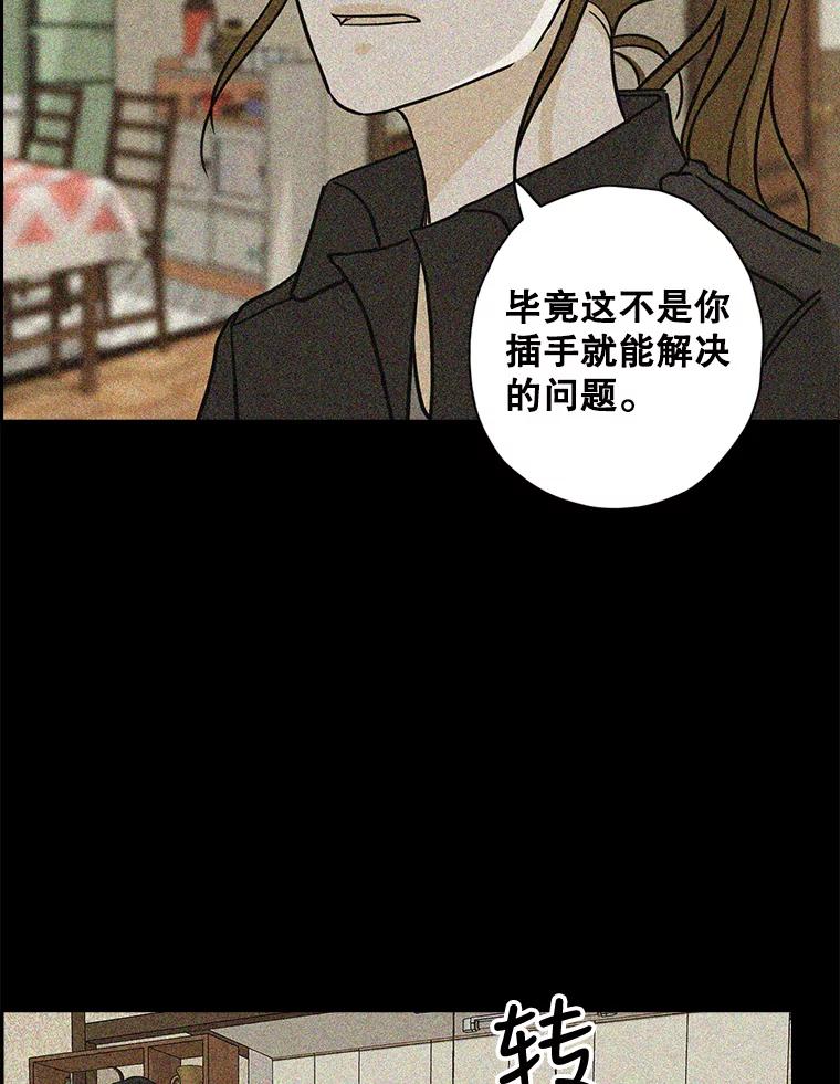 《消失的新郎》64.联手 第28页