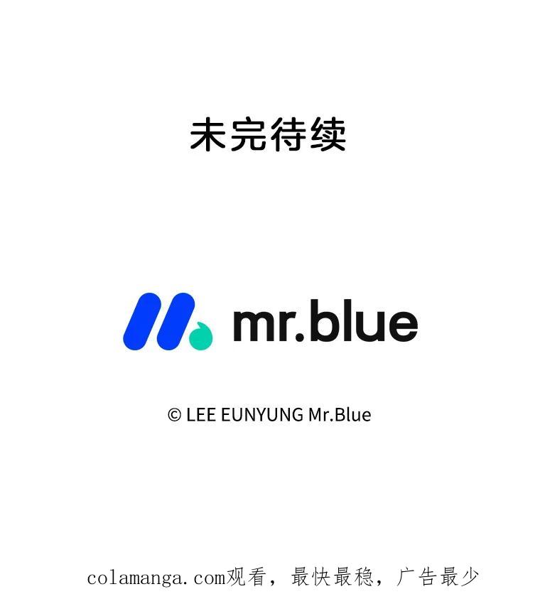 《第8位契约新娘》63.无法控制 第84页