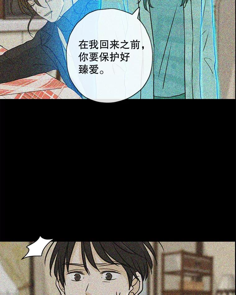 《消失的新郎》64.联手 第42页