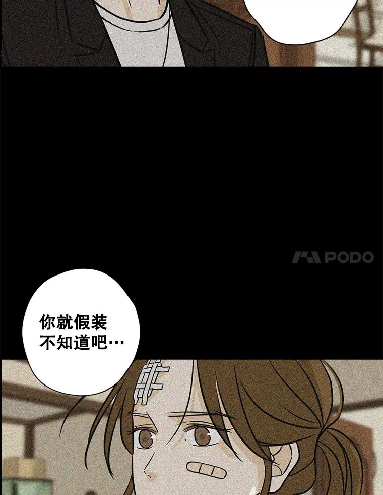 《消失的新郎》64.联手 第27页