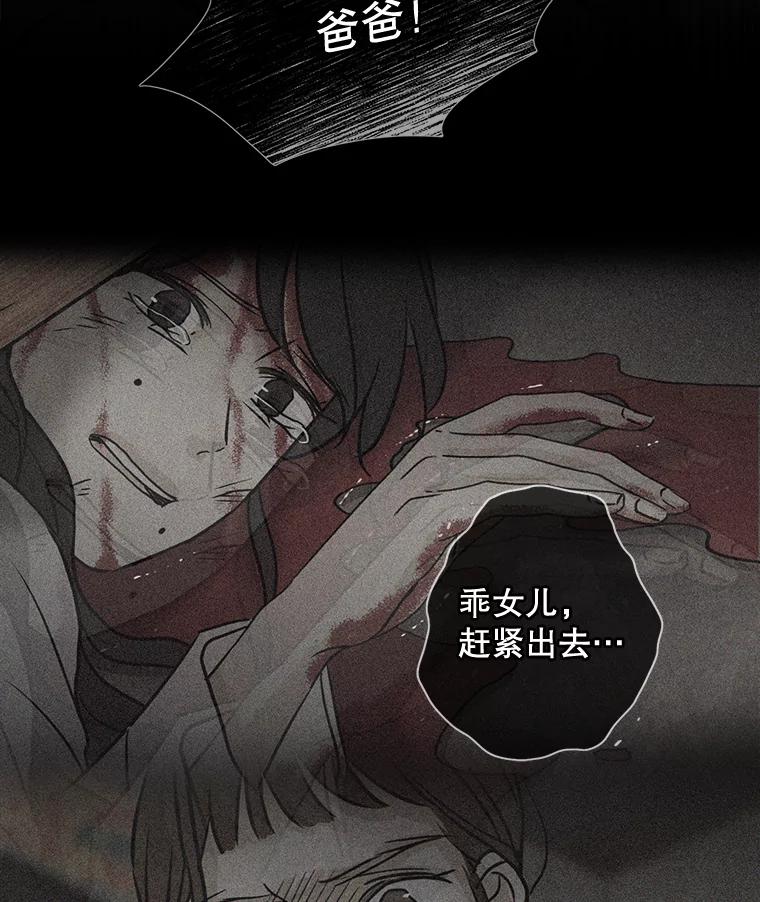 《消失的新郎》64.联手 第99页