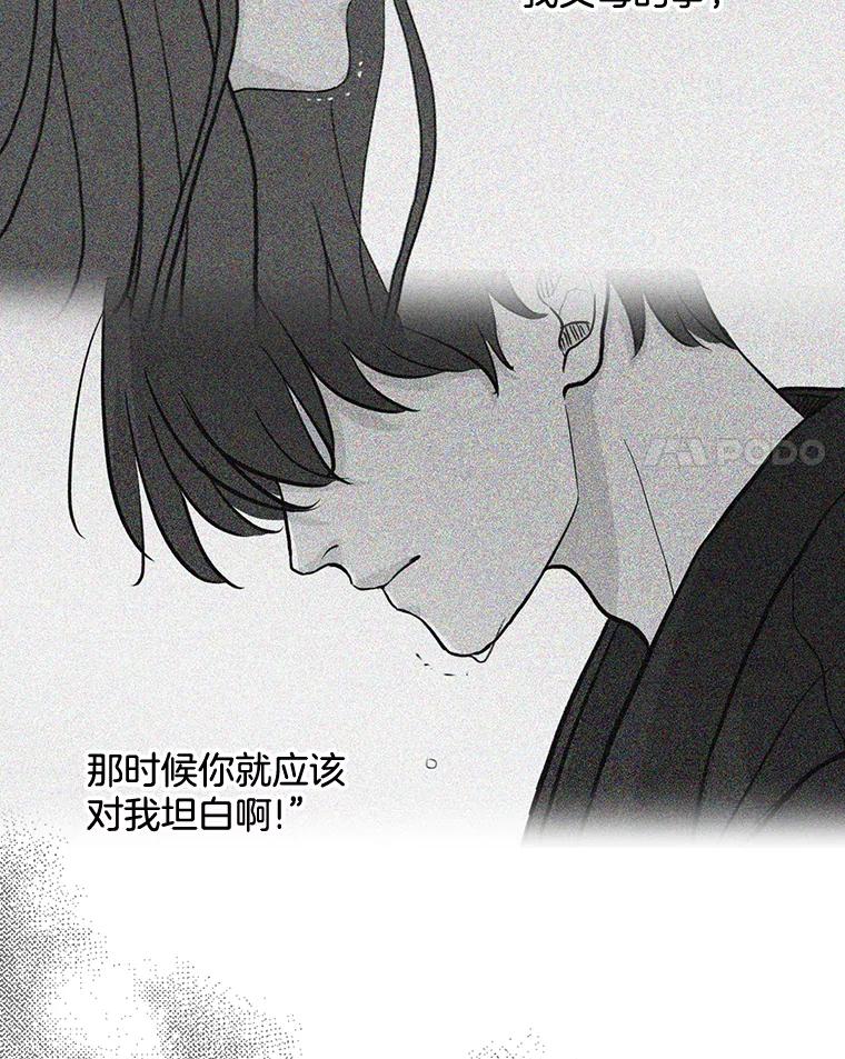 《消失的新郎》64.联手 第94页