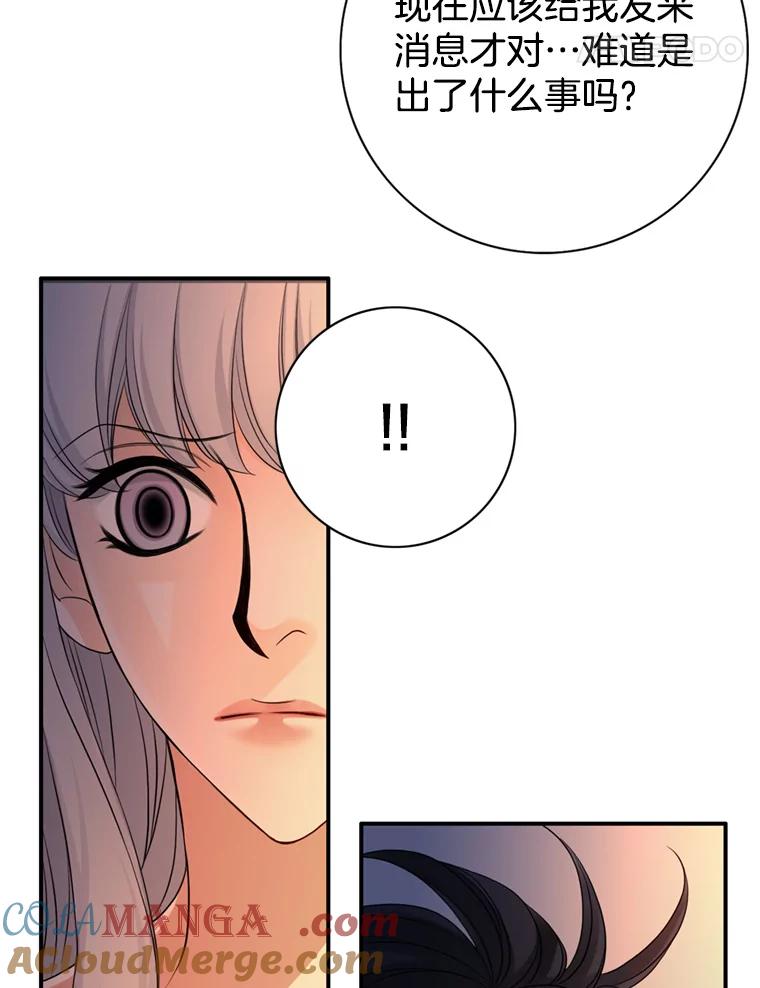《第8位契约新娘》63.无法控制 第28页