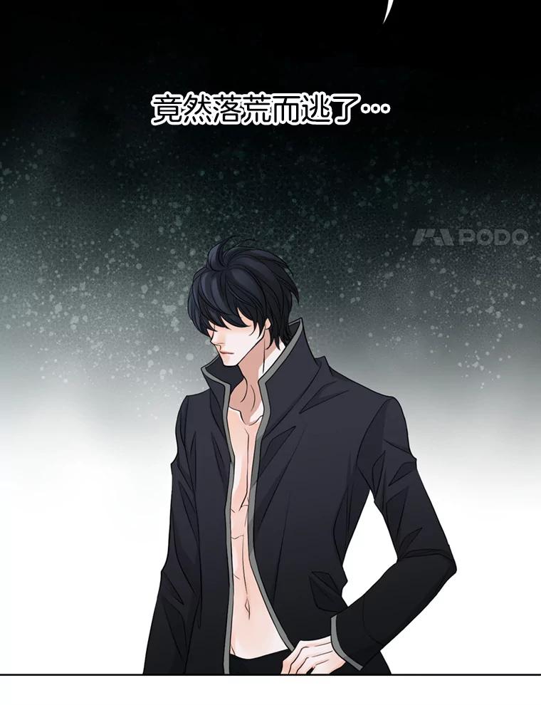 《第8位契约新娘》63.无法控制 第77页