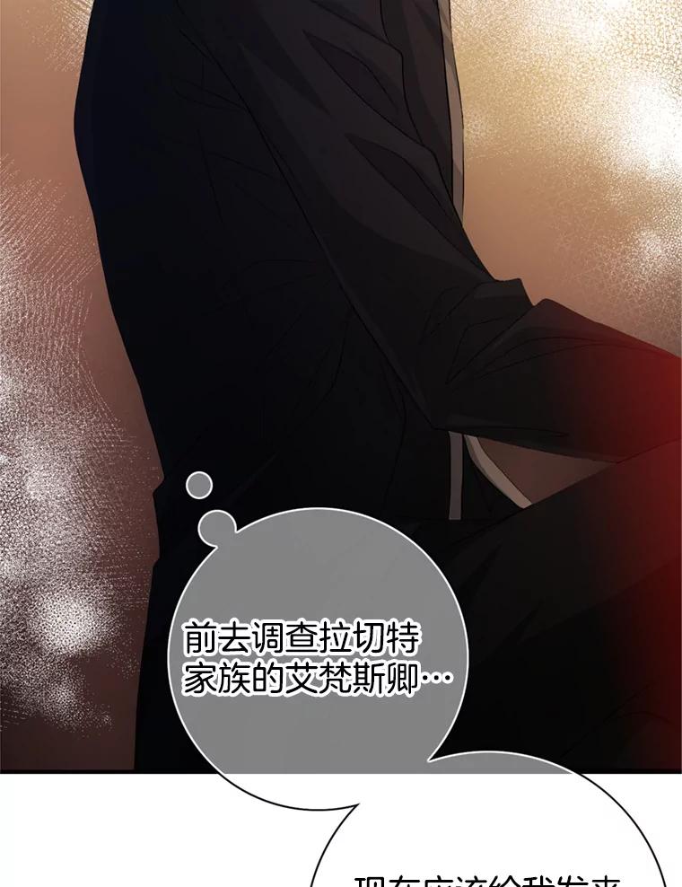《第8位契约新娘》63.无法控制 第27页