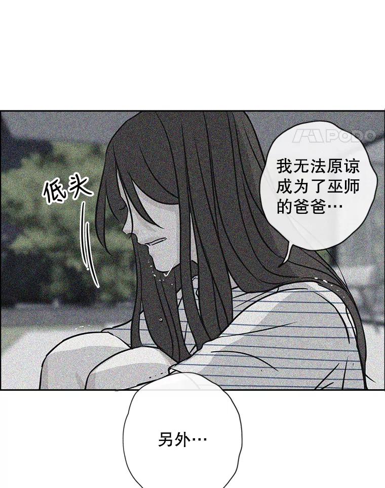 《消失的新郎》64.联手 第84页