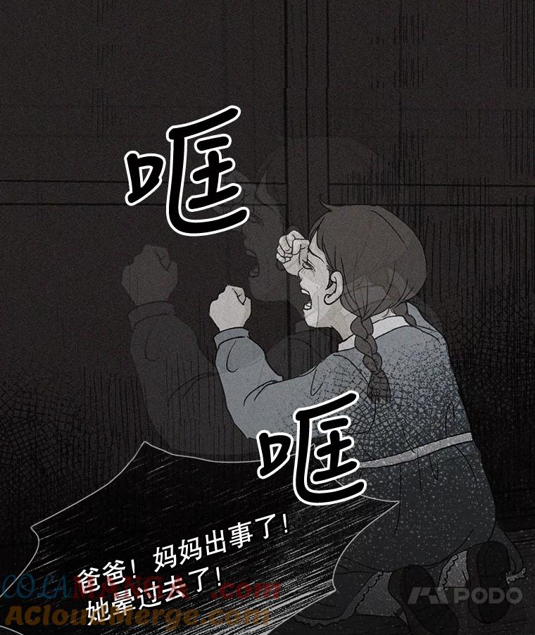 《消失的新郎》64.联手 第97页