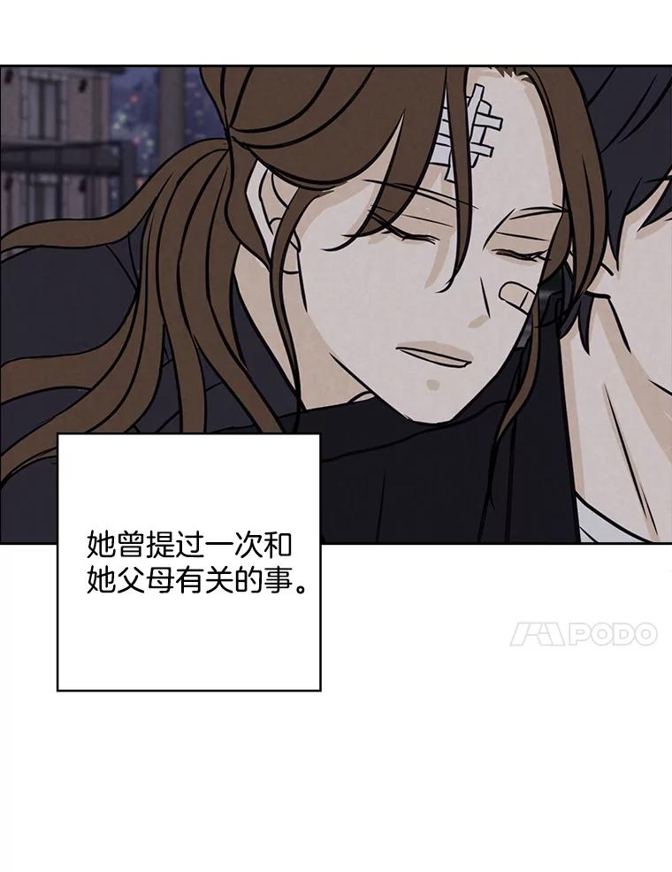 《消失的新郎》64.联手 第54页