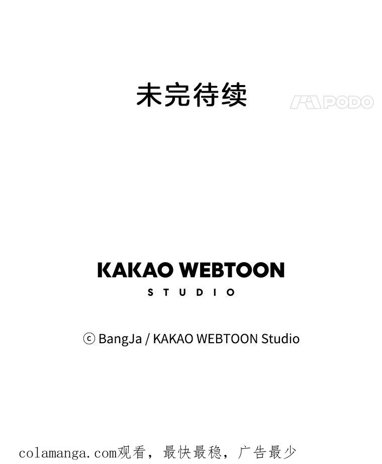 《消失的新郎》64.联手 第108页