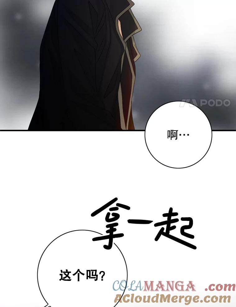 《第8位契约新娘》63.无法控制 第31页