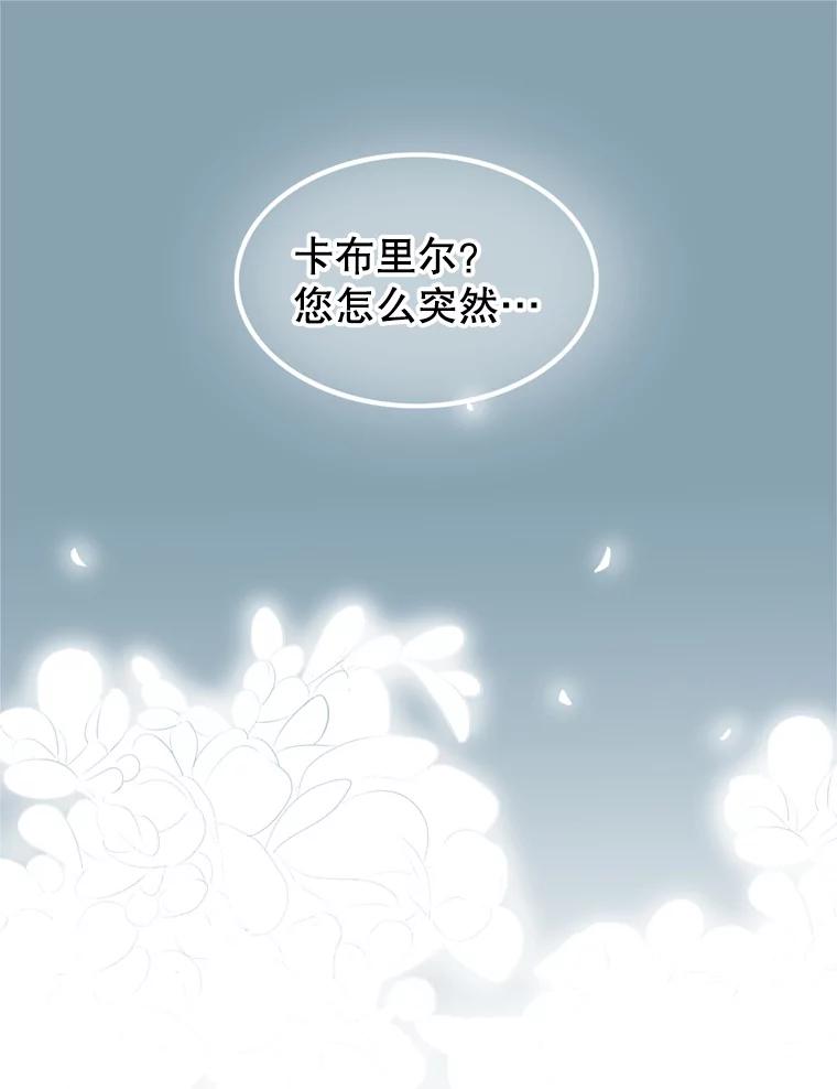 《第8位契约新娘》63.无法控制 第62页