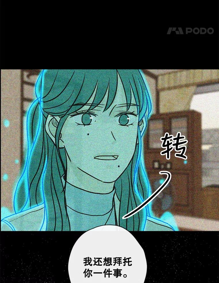 《消失的新郎》64.联手 第48页