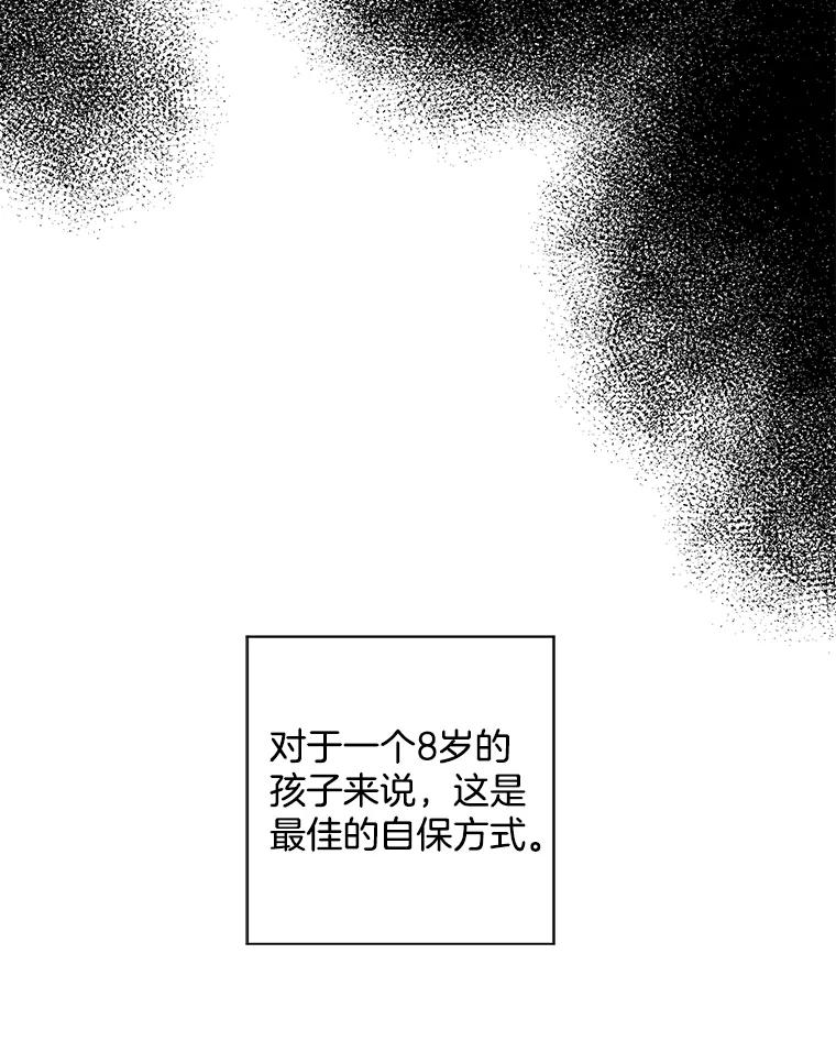 《消失的新郎》64.联手 第15页