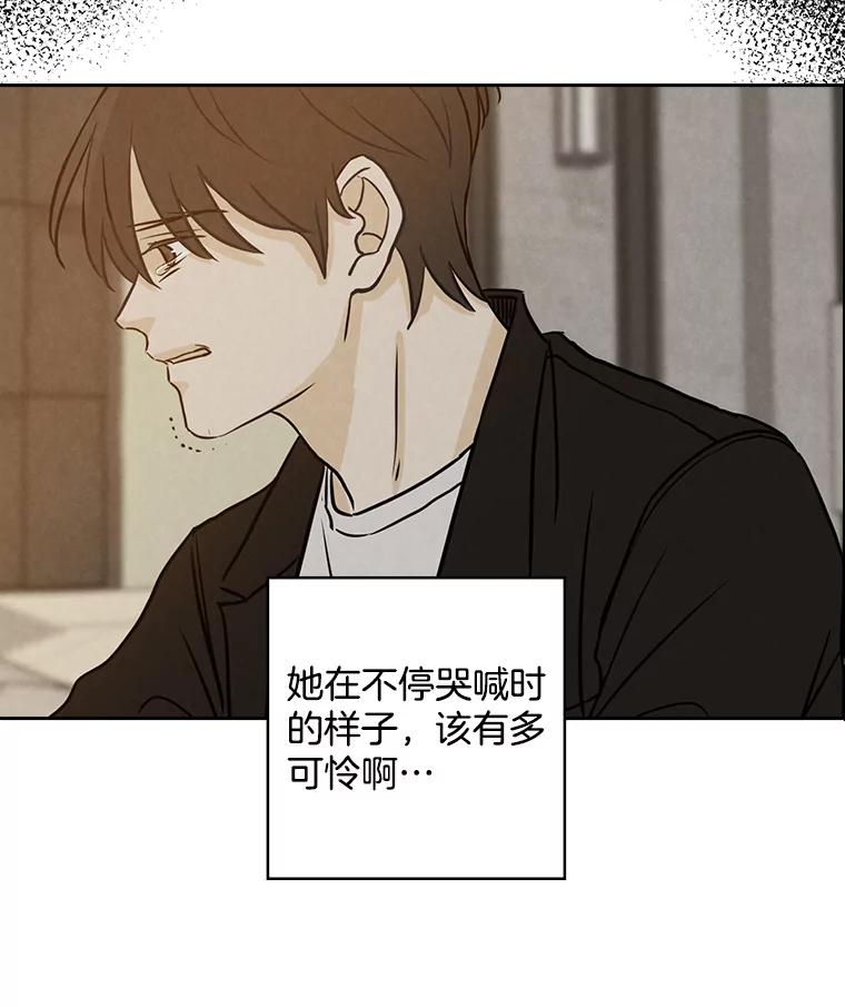 《消失的新郎》64.联手 第102页