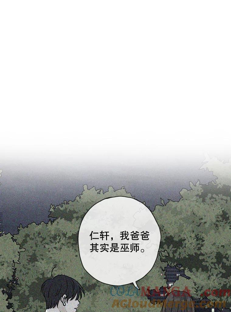 《消失的新郎》64.联手 第69页