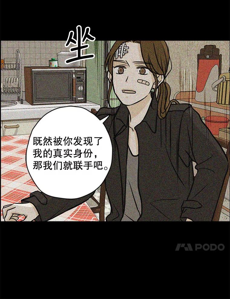 《消失的新郎》64.联手 第30页