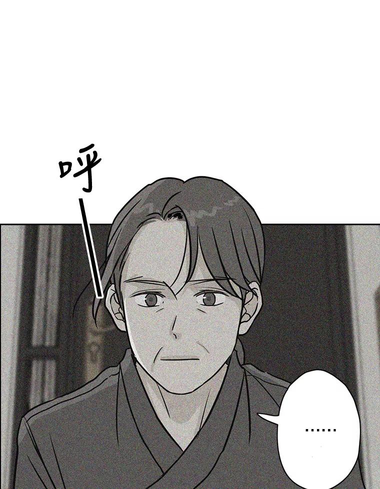 《消失的新郎》64.联手 第3页